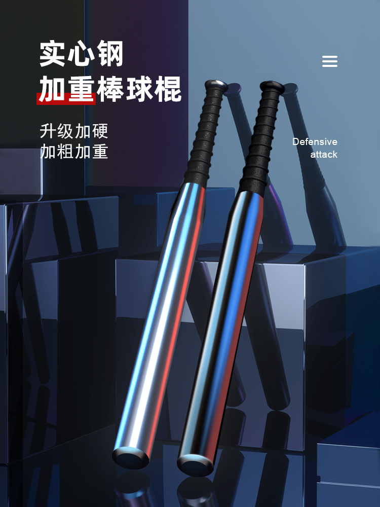 Baseball bat Car solid steel rod Self-defense metal girl legal weapon Male iron rack iron stick bat bat rod