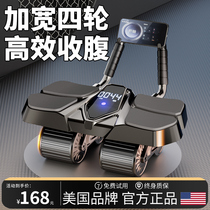 American X-NE abdominal wheel 2024 new automatic rebound abdominal muscle training slim belly artifact abdominal curling four-wheel men