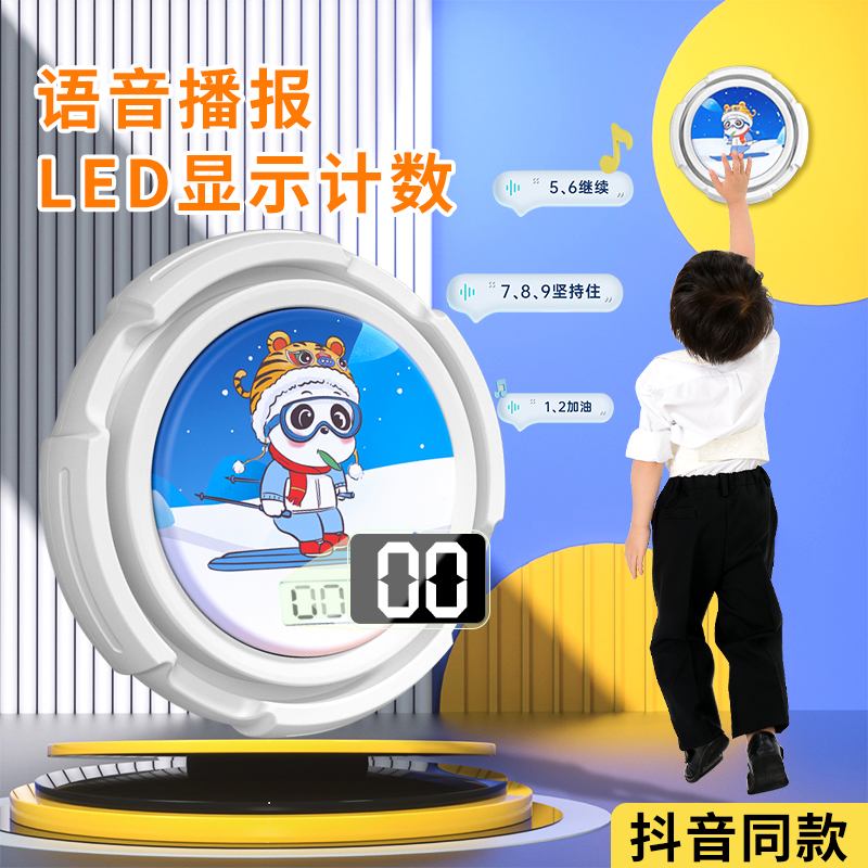 Intelligent Voice Touch High Jump Counter Child Long High Theorizer Hopped High Training Equipment Exercise Jump Beat High Booster-Taobao