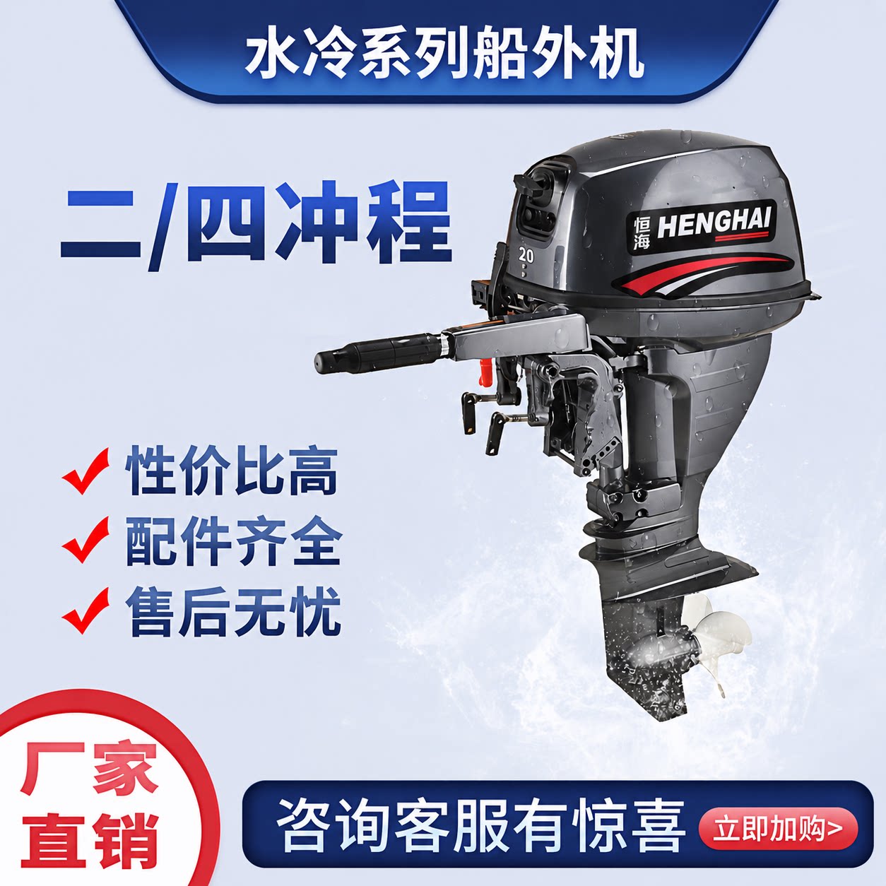 Outboard / Trolling Motor - Landed Quote RFQ 07