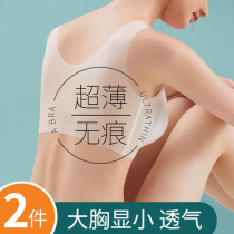 Summer ice silk underwear womens ultra-thin no trace no steel ring showing chest small sports beauty vest small chest gathered bra