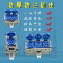 Industrial site with 10A16A220V outdoor 5-hole high power waterproof and explosion-proof anti-leakage wall socket