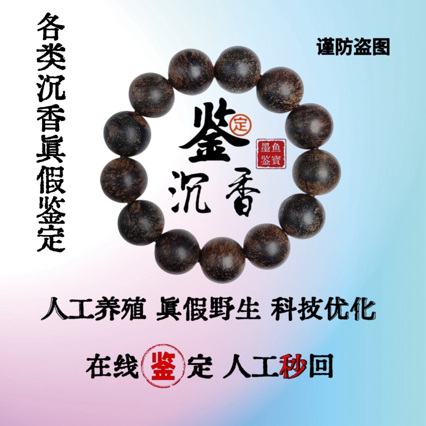海南黄花梨沉香鉴定攻略：真假辨别与价值评估，收藏必备神器！-古玩