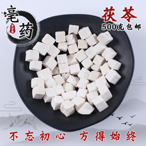Chinese herbal medicine Poria white poria cocos Poria powder Yuexi white poria cocos dingbai tea no sulfur and no sour taste 500g