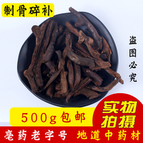 Chinese herbal medicine Drynaria scorching scald bone broken Pu ginger monkey ginger Shen ginger Shen hair ginger 500g