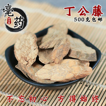 Chinese herbal medicine Ding Gongteng Climbing Rock Fragrant Bao Gong Teng Ding Gong Sing Nan Vine spicy Vine 500 grams