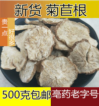 Chicory root Chinese herbal medicine wild chicory root tablets 500g chrysanthemum root chicory root tea clean bitter root