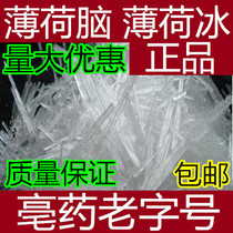 Menthol menthol menthol edible grade Chinese herbal medicine 100g store with Borneol camphor