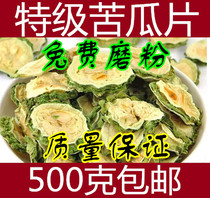 Bitter gourd tea bitter melon slices 500g dry balsam pear fermentative production of bitter gourd bitter gourd powder ku gua zi