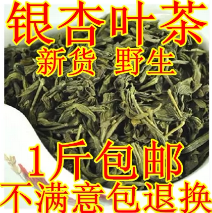 Ginkgo tea Ginkgo leaves New Ginkgo tea Dried Ginkgo leaves 500g Shop has dandelion tea