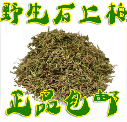 Chinese Herbal medicine Stone cypress Dark green roll Cypress rock Cypress Big leaf vegetable ground Cypress Green Cloud Grass 500g