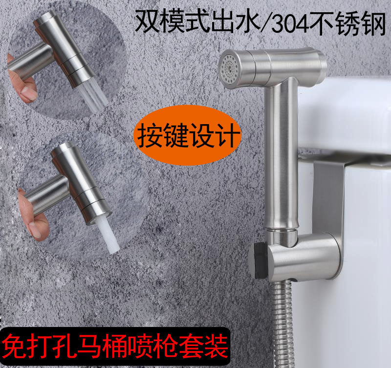 Stainless steel press-free woman wash toilet companion free punch pressurized spray gun set wash ass clean body artifact