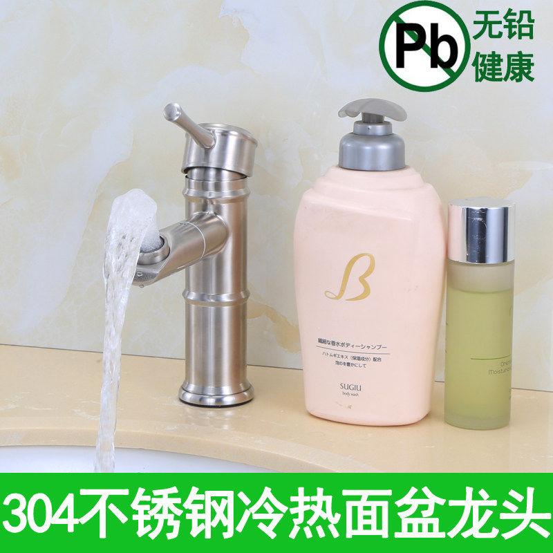 SUS304 stainless steel hot and cold washbasin faucet bamboo joint basin undercounter basin lead-free brushed vertical faucet