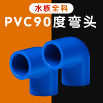 Liansu PVC water supply pipe fittings 4 minutes 6 minutes 1 inch direct elbow tee 20 25 32 joints plastic fittings