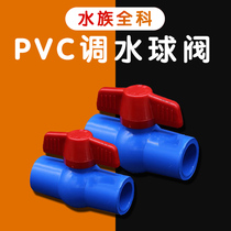 Liansu ball valve water switch handle fish tank downpipe valve 4 minutes 6 points strong discharge water stop valve fish tank pipe fittings