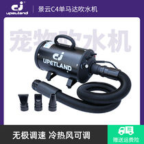 Jingyun pet water blower C4 hair dryer hair blower for cats and dogs special drying and blowing hair for cats