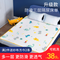 Isolation pad sheets Baby children waterproof washable washable large mattress Large size baby overnight summer breathable summer