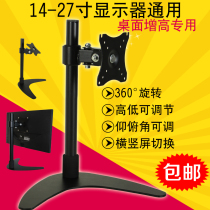 aoc Lenovo Dell Samsung computer monitor universal base 19 22 24 27 inch high lift bracket