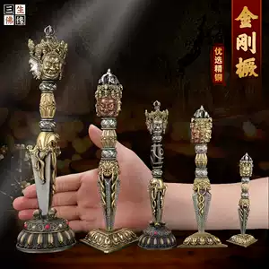 降魔杵金剛杵法器- Top 1000件降魔杵金剛杵法器- 2025年9月更新