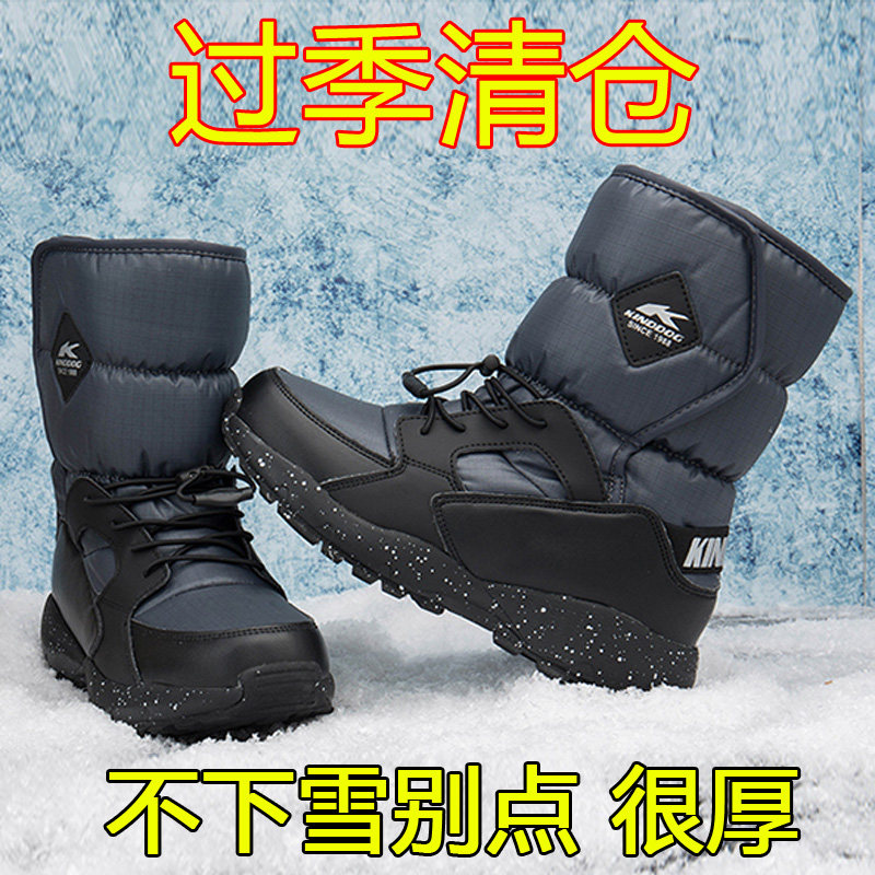 Anti-season halal bin obediently dog boy macho boy snowy boots gush thickened waterproof anti-slip cotton boots large size