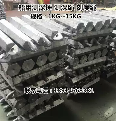 Production of marine bathymetric hammer pure plumb hand hammer 5kg13kg hanging hammer bathymetric rope bathymetric Rod sounding hammer measuring rope