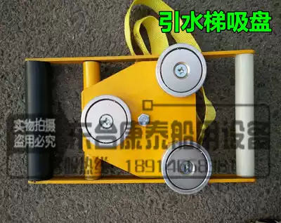 Marine water diversion ladder suction cup water diversion ladder strong magnetic holder water diversion ladder A232093