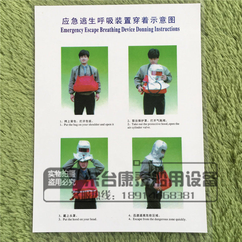 EEBD wearable schematic life jacket use note A4 seal plastic waterproofing marine poster EEBD