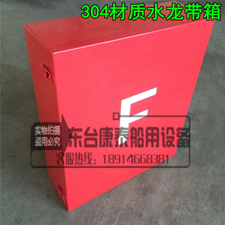 Marine tap box 304 stainless steel tape box Fire leather tank 650*550*190MM