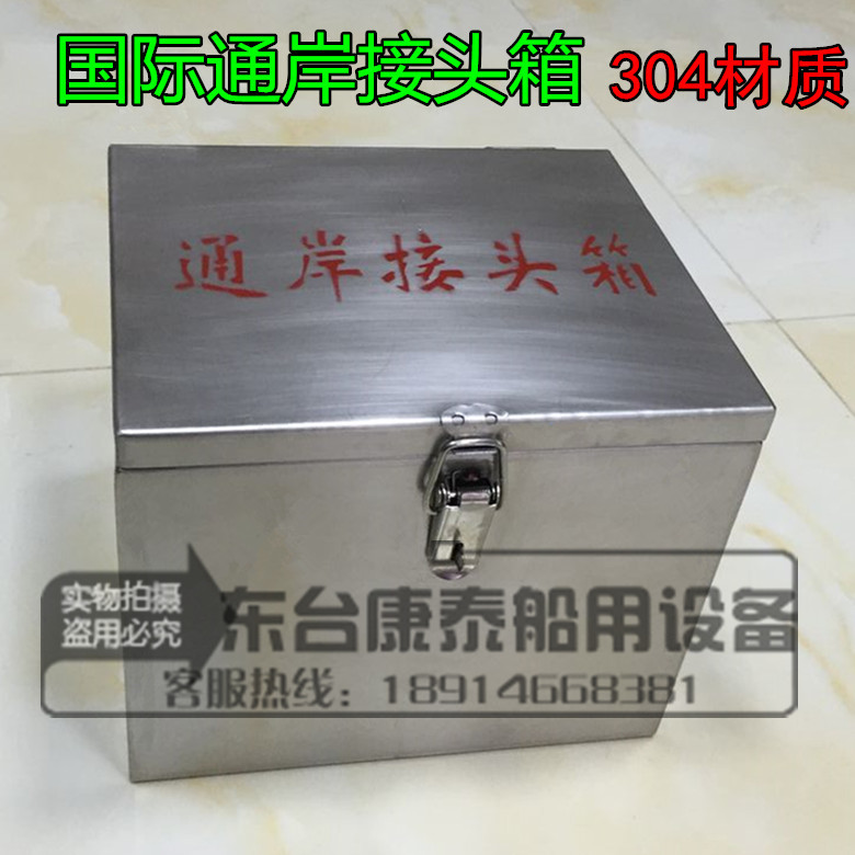 Marine international shore connection storage box fiberglass shore connection box yellow sand box fiberglass box water tap box