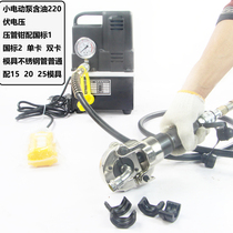 Hydraulic pipe pliers Stainless steel pipe aluminum-plastic pipe clamp pliers CW-1632 takeover pliers Floor heating plumbing pipe crimping pliers