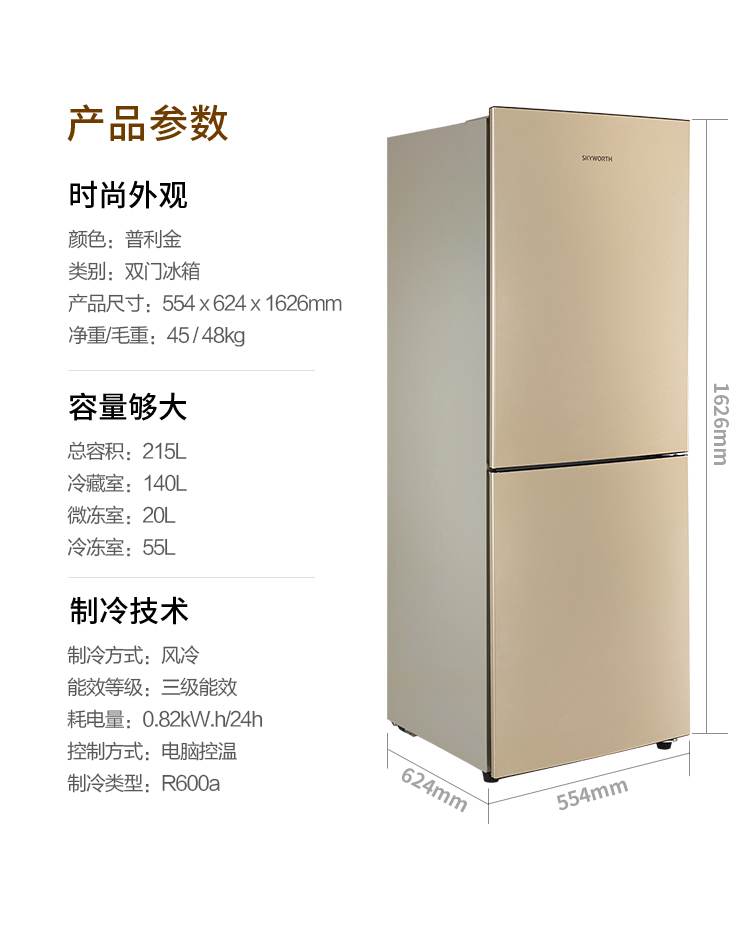 tủ lạnh không lạnh Skyworth / Skyworth BCD-215WY Tủ lạnh hai cửa nhỏ làm mát bằng không khí lạnh - Tủ lạnh tủ lạnh nhỏ