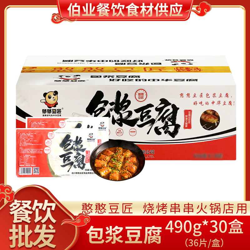 Hanhadoujiang's Tofu Skewers for Hot Pot and Barbecue, Black Tofu, Commercial Small Tofu, Tender Tofu