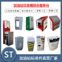 Petrol Station Dustbin Safety Clean New Comprehensive Service Desk Oil Hexagon Trash Can Anti-Fouling Emergency box