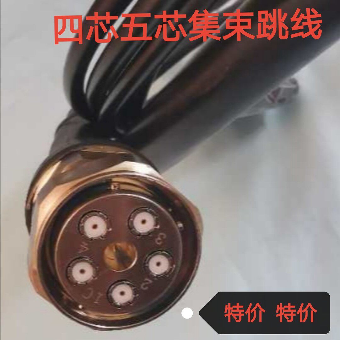 Cluster antenna jumper 4-core 5-core cluster jumper RRU Cluster Jumper 3M 5M Length customizable