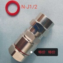 N-J1 2 Feeder Joint Feeding Pipe Head Subfeed Pipe Joint 1 2 Newer