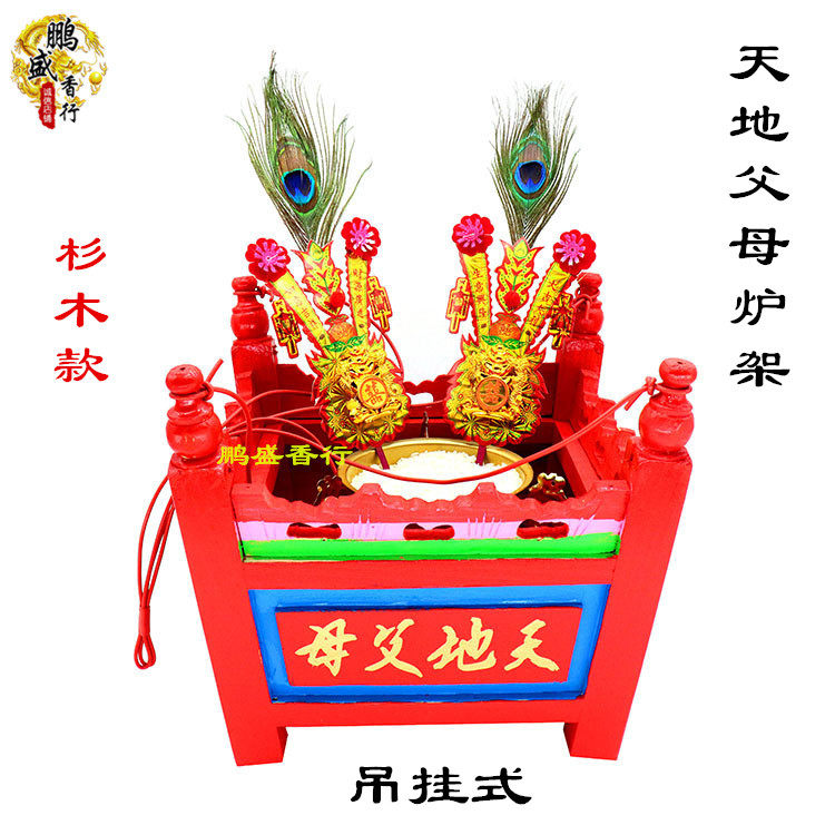 Chaoshan fir wood heaven and earth parent stove rack Hand-embossed incense burner rack Tiangong furnace Hanging furnace Heaven and Earth parent incense burner