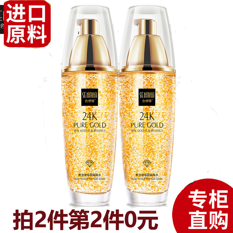 Hanse 24k Gold Hyaluronic Acid Toner Oil Control Shrinks Pores Moisturizing Lotion Skin Care Products for Men and Women