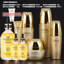 Gold snails suit skin-care products Hydration Moisturizing Systolic Pores Water Milk Facial Care Cosmetics