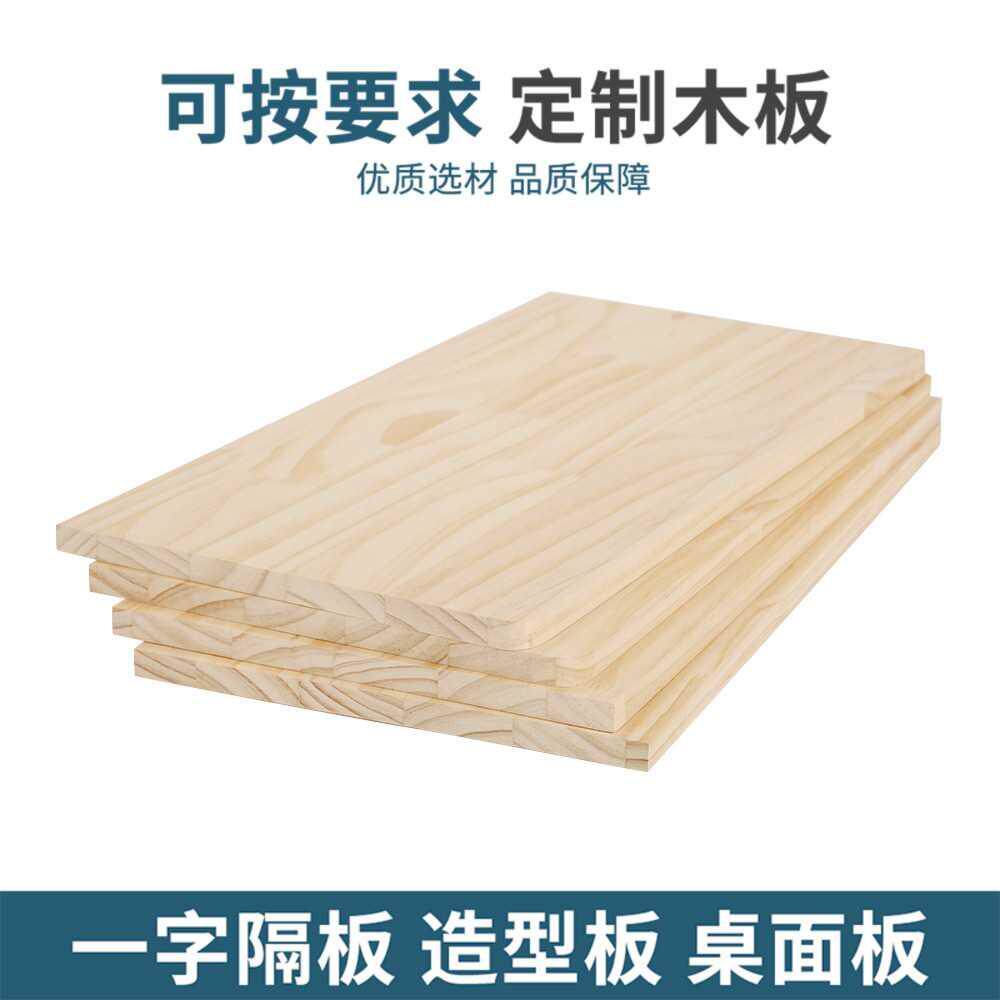 Custom solid wood plank wall shelf one word partition wall hanging bookshelf desktop wardrobe layer pine wood material