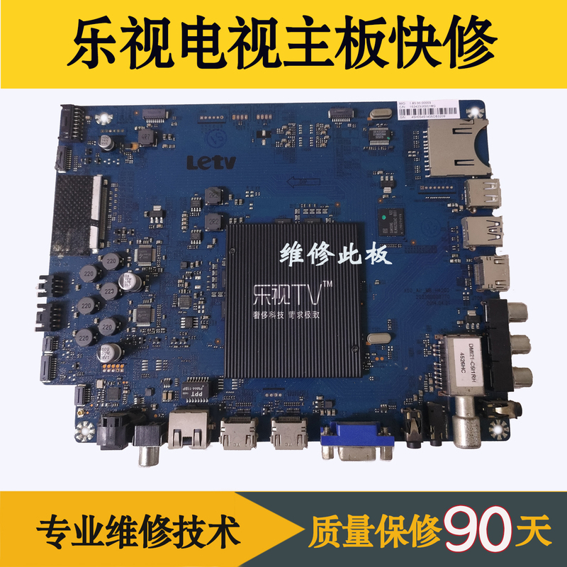 Repair Letv X50 Air S50 Motherboard X50_Air_4K_Mb_H4200 H4000 H5000