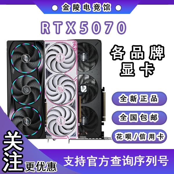 Brand New Rtx5070/Rtx5070Ti 16g Colorful Technology Galax Gaming 5070 12g Graphics Card