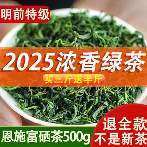 恩施玉露茶- Top 1000件恩施玉露茶- 2026年2月更新- Taobao