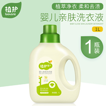 Plant care baby laundry detergent whole box batch newborn infant baby special children pregnant women wash clothes to stain the home