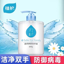 Plant Hand Sanitizer Large Bottle 500ml Family Pack Childrens Clean Press Bottle Clean Baby Available