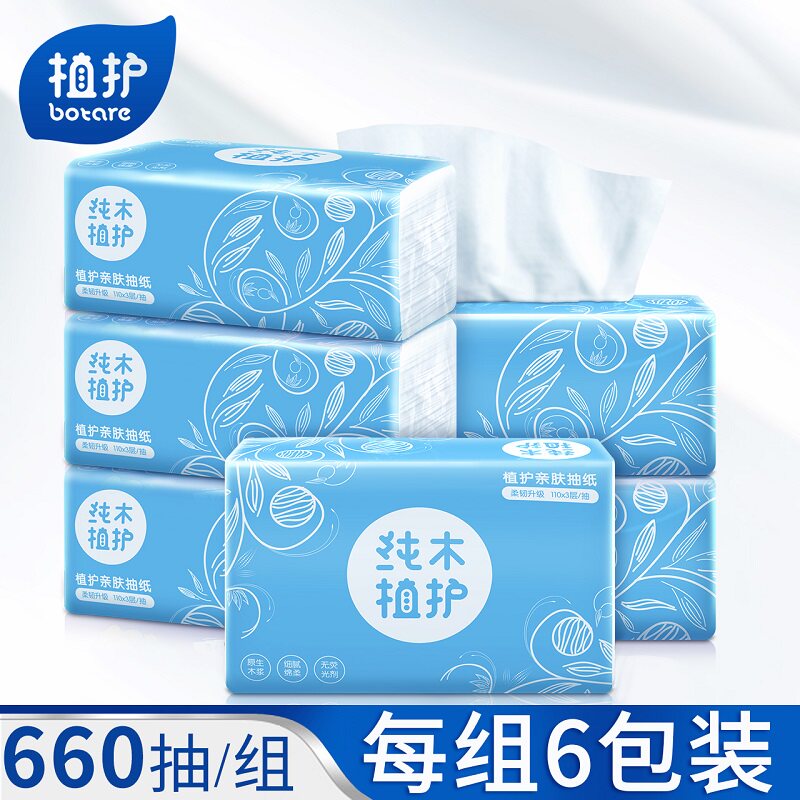 Plant care log removable toilet paper family pack 6 packs of facial tissue napkins household toilet paper tissue paper towel removable toilet paper batch FCL