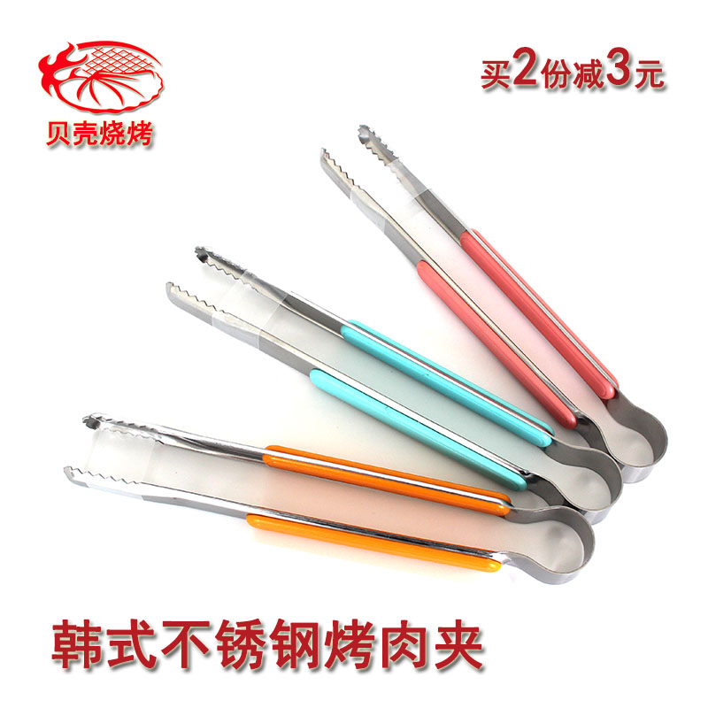 Han Style Grilled Meat Clip Color Silicone Handle Clip Barbecue Clip Vegetable Clip Fruit Clip Spicy Hot Clip