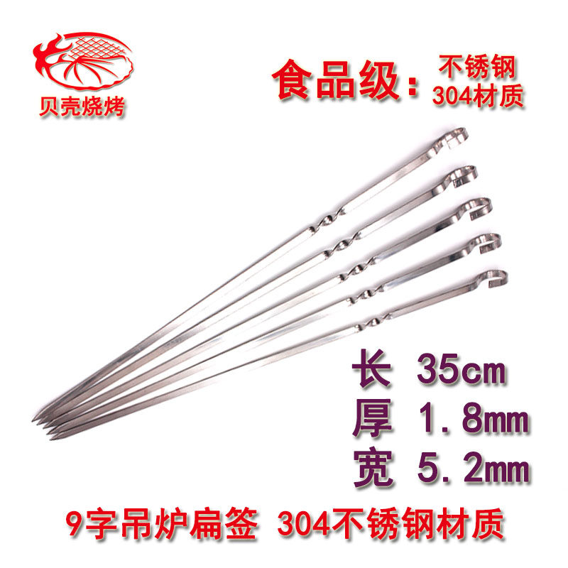 Roast duck oven Barbecue Sign 304 Stainless Steel Food Material 9 Words Hook Flat Sign Length 35cm Widening Thickened Toasted Duck Oven Baking Needle