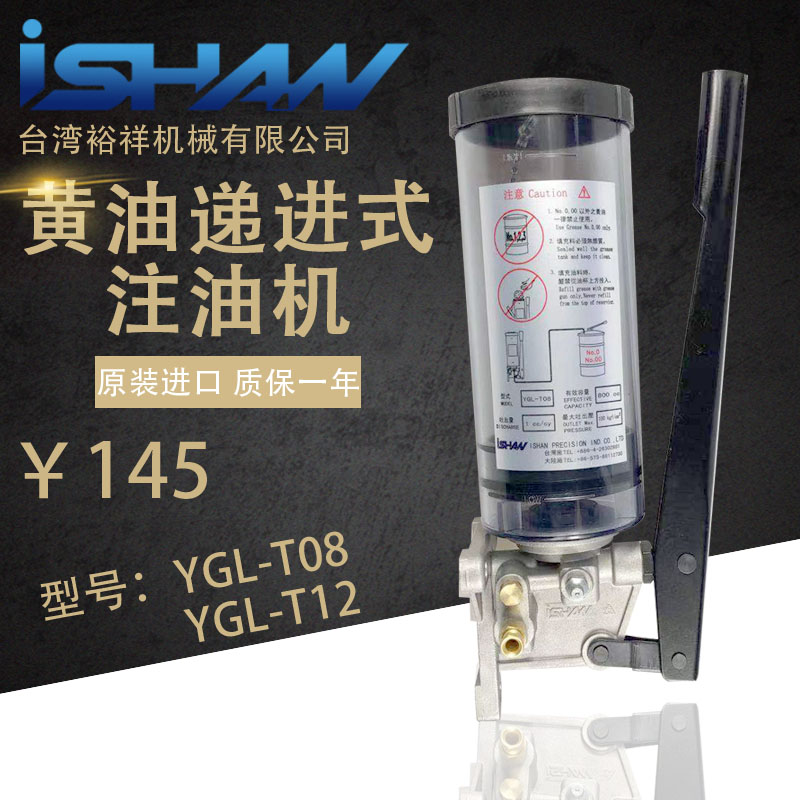 ISHAN Taiwan Yuxiang Handshake Oil Filling Machine Lubrication Pump CLHA-20 Flush Bed Manual Cream Pump YGL-T08