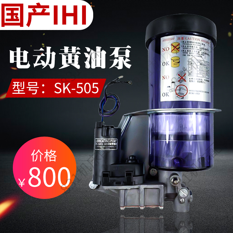 Japan IHI pumping machine 24V automatic injection machine domestic SK-505 electric cream pump lubrication pump SK505BM-1
