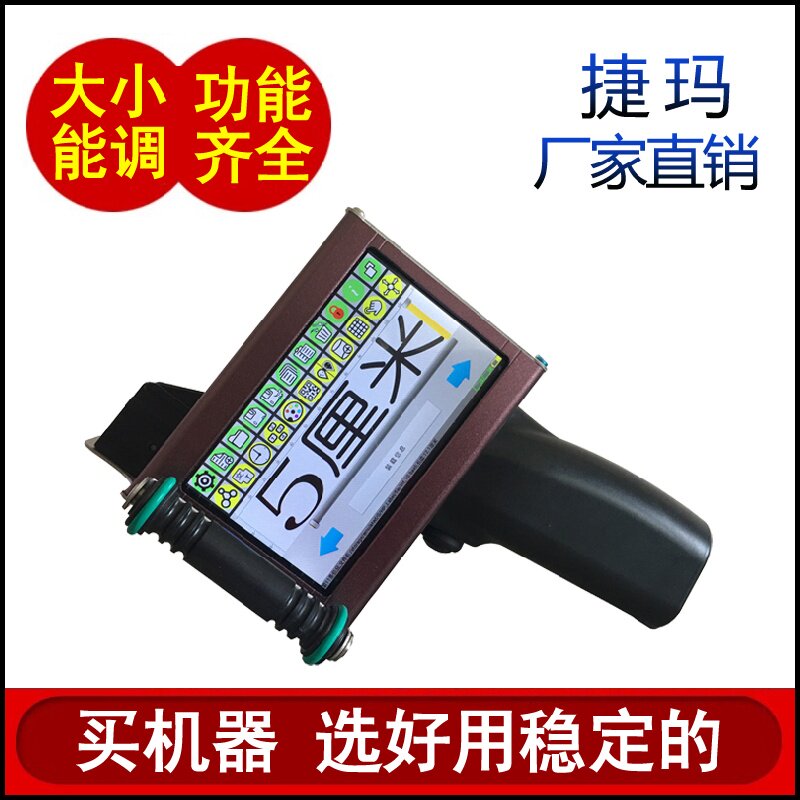 Inkjet printer Large character handheld carton steel pipe steel pipe inkjet printer Portable inkjet gun Manual inkjet printer 5CM